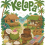 Kelapa 